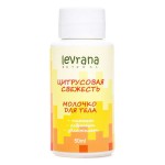 Молочко для тела, Levrana natural (Леврана нейчерал) 50 мл Цитрусовая свежесть