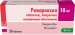 Ривароксия, таблетки покрытые оболочкой пленочной 10 мг 30 шт