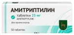 Амитриптилин, таблетки 25 мг 50 шт